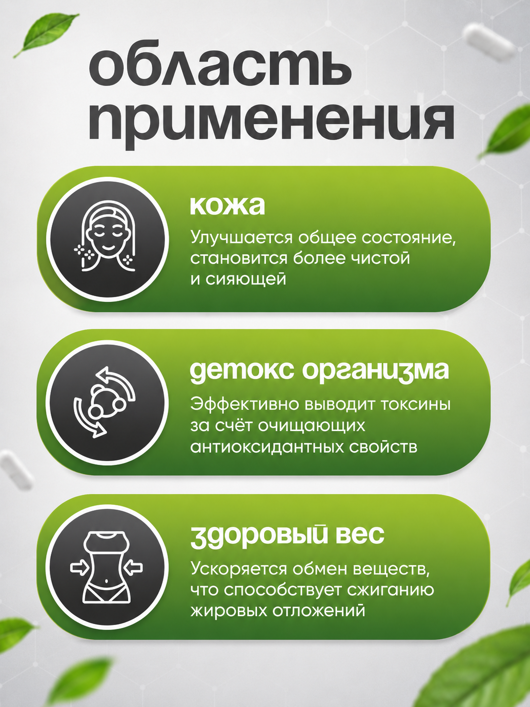 Хлорофилл в капсулах фото 2