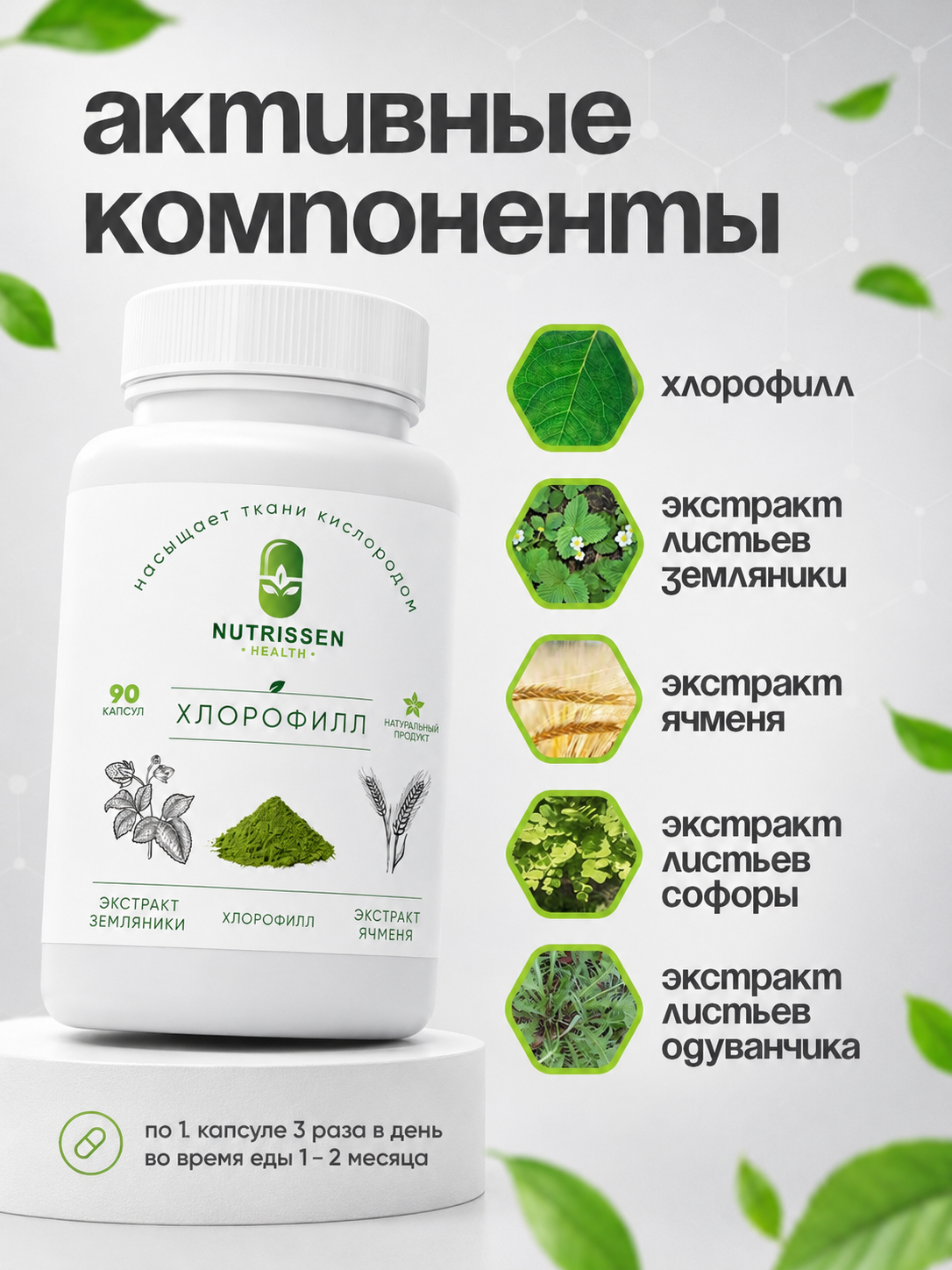 Хлорофилл в капсулах фото 3