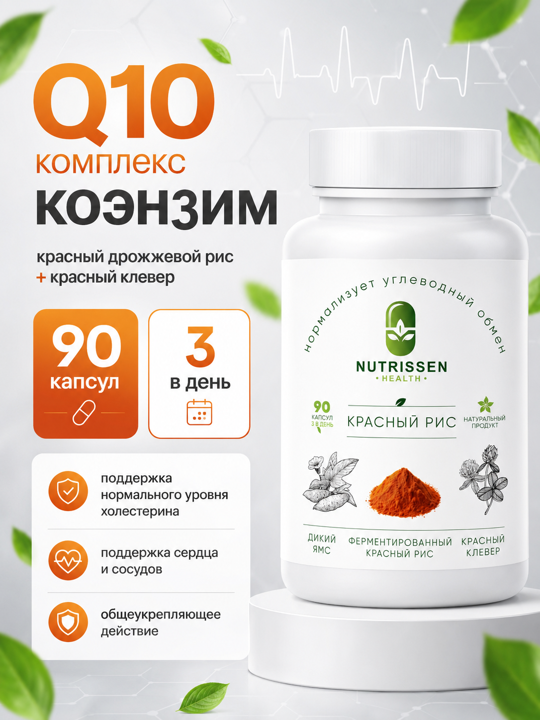 Красный рис